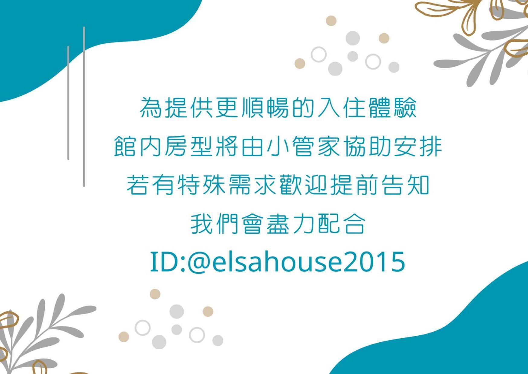Elsa House Hotel Tainan Luaran gambar